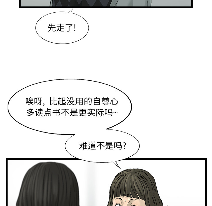 《ANGRYCHAIR》漫画最新章节ANGRYCHAIR-第 12 章免费下拉式在线观看章节第【17】张图片