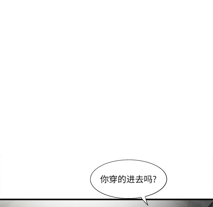 《ANGRYCHAIR》漫画最新章节ANGRYCHAIR-第 12 章免费下拉式在线观看章节第【64】张图片