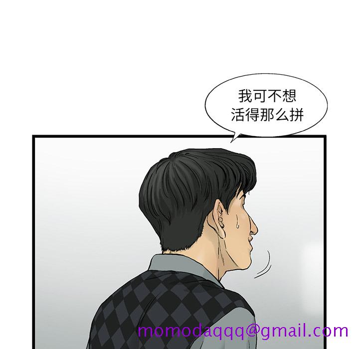 《ANGRYCHAIR》漫画最新章节ANGRYCHAIR-第 12 章免费下拉式在线观看章节第【16】张图片