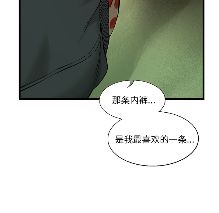 《ANGRYCHAIR》漫画最新章节ANGRYCHAIR-第 12 章免费下拉式在线观看章节第【58】张图片