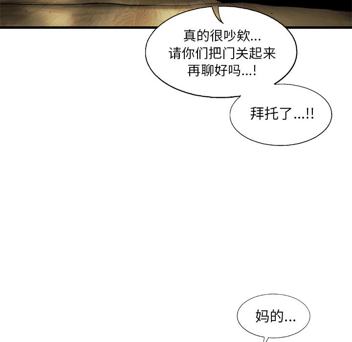 《ANGRYCHAIR》漫画最新章节ANGRYCHAIR-第 12 章免费下拉式在线观看章节第【42】张图片