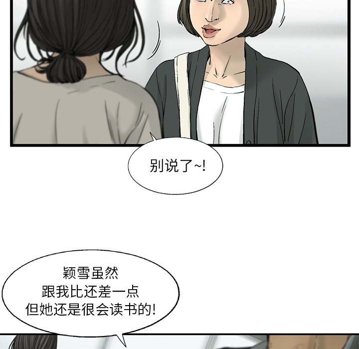 《ANGRYCHAIR》漫画最新章节ANGRYCHAIR-第 12 章免费下拉式在线观看章节第【18】张图片