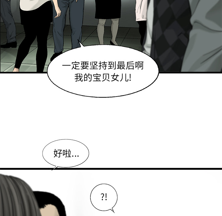 《ANGRYCHAIR》漫画最新章节ANGRYCHAIR-第 12 章免费下拉式在线观看章节第【10】张图片