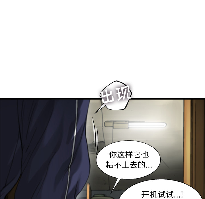 《ANGRYCHAIR》漫画最新章节ANGRYCHAIR-第 12 章免费下拉式在线观看章节第【38】张图片