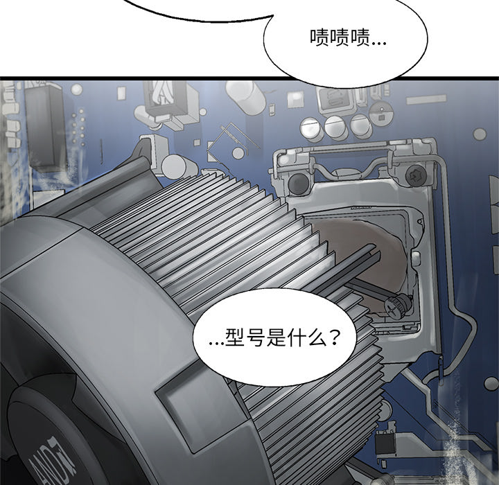 《ANGRYCHAIR》漫画最新章节ANGRYCHAIR-第 12 章免费下拉式在线观看章节第【67】张图片