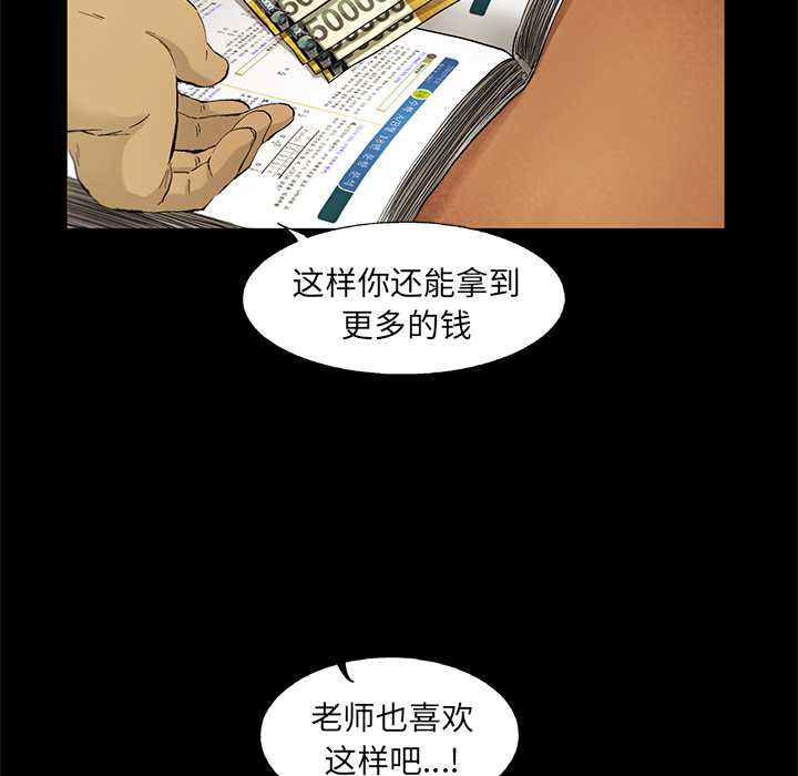 《ANGRYCHAIR》漫画最新章节ANGRYCHAIR-第 13 章免费下拉式在线观看章节第【38】张图片