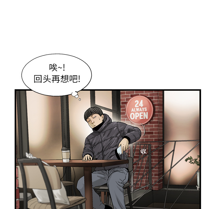 《ANGRYCHAIR》漫画最新章节ANGRYCHAIR-第 13 章免费下拉式在线观看章节第【22】张图片