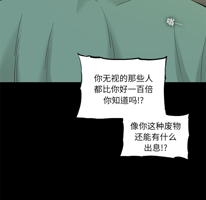 《ANGRYCHAIR》漫画最新章节ANGRYCHAIR-第 13 章免费下拉式在线观看章节第【75】张图片