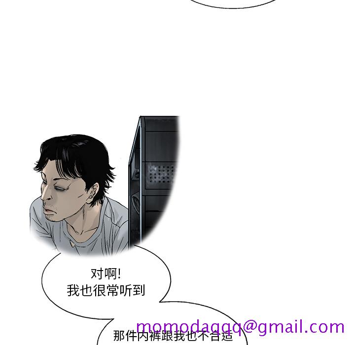 《ANGRYCHAIR》漫画最新章节ANGRYCHAIR-第 13 章免费下拉式在线观看章节第【6】张图片