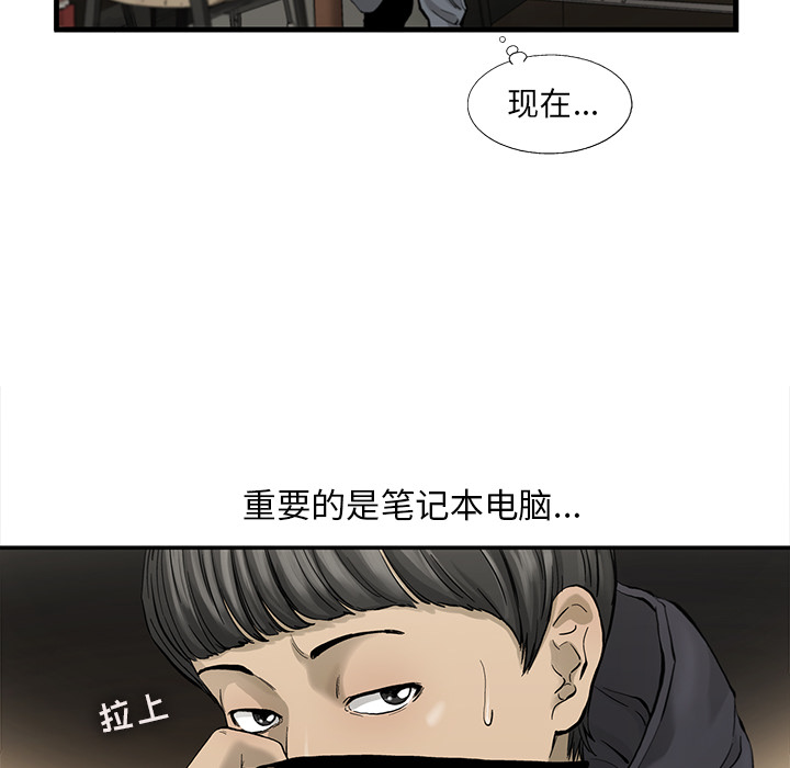 《ANGRYCHAIR》漫画最新章节ANGRYCHAIR-第 13 章免费下拉式在线观看章节第【23】张图片