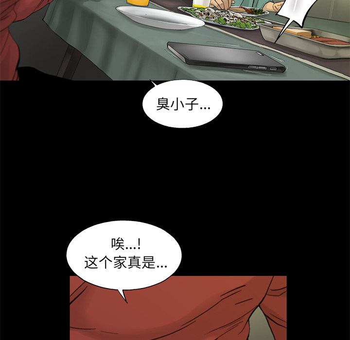 《ANGRYCHAIR》漫画最新章节ANGRYCHAIR-第 13 章免费下拉式在线观看章节第【59】张图片