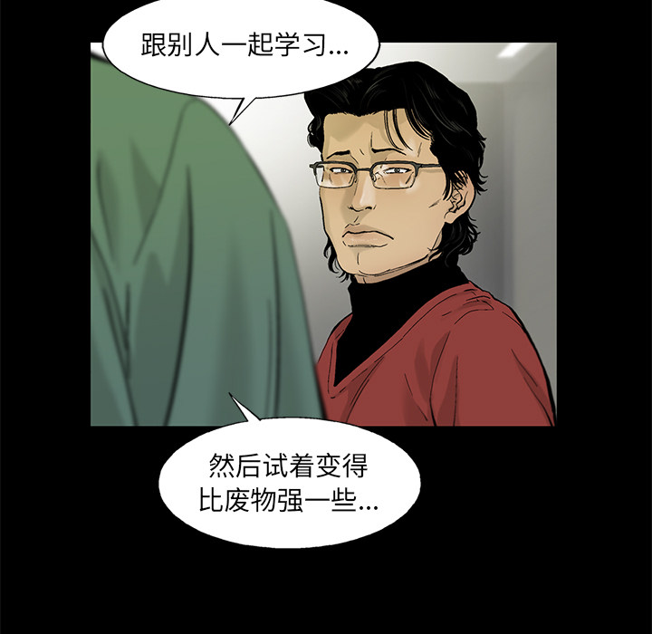 《ANGRYCHAIR》漫画最新章节ANGRYCHAIR-第 13 章免费下拉式在线观看章节第【82】张图片