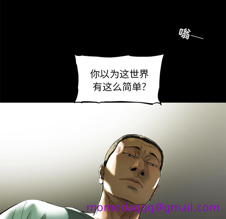 《ANGRYCHAIR》漫画最新章节ANGRYCHAIR-第 13 章免费下拉式在线观看章节第【76】张图片