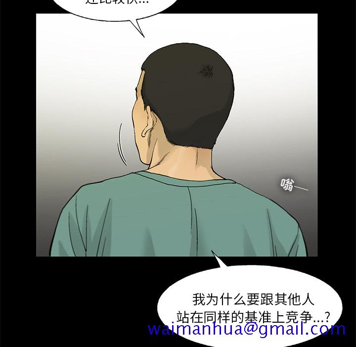 《ANGRYCHAIR》漫画最新章节ANGRYCHAIR-第 13 章免费下拉式在线观看章节第【71】张图片