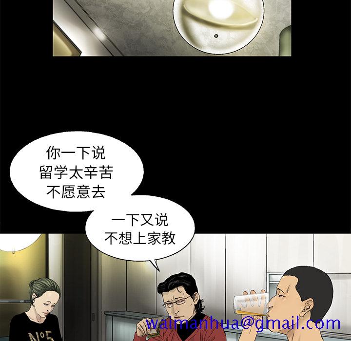 《ANGRYCHAIR》漫画最新章节ANGRYCHAIR-第 13 章免费下拉式在线观看章节第【51】张图片