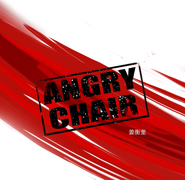 《ANGRYCHAIR》漫画最新章节ANGRYCHAIR-第 13 章免费下拉式在线观看章节第【35】张图片