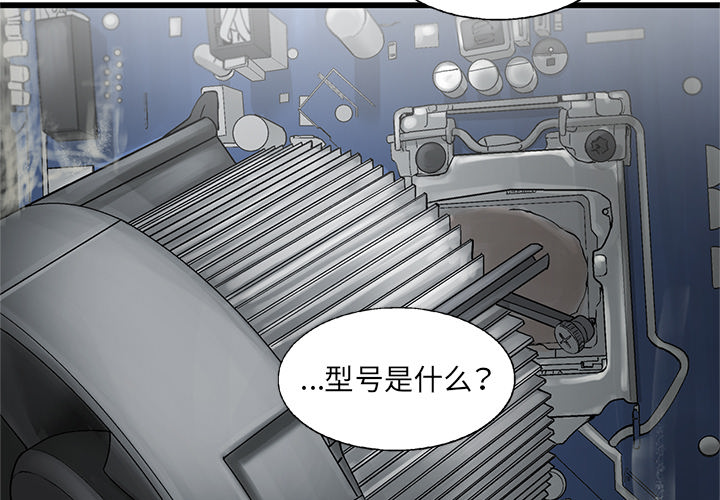 《ANGRYCHAIR》漫画最新章节ANGRYCHAIR-第 13 章免费下拉式在线观看章节第【2】张图片