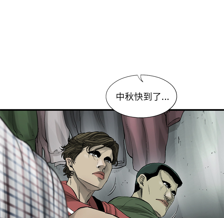 《ANGRYCHAIR》漫画最新章节ANGRYCHAIR-第 13 章免费下拉式在线观看章节第【12】张图片