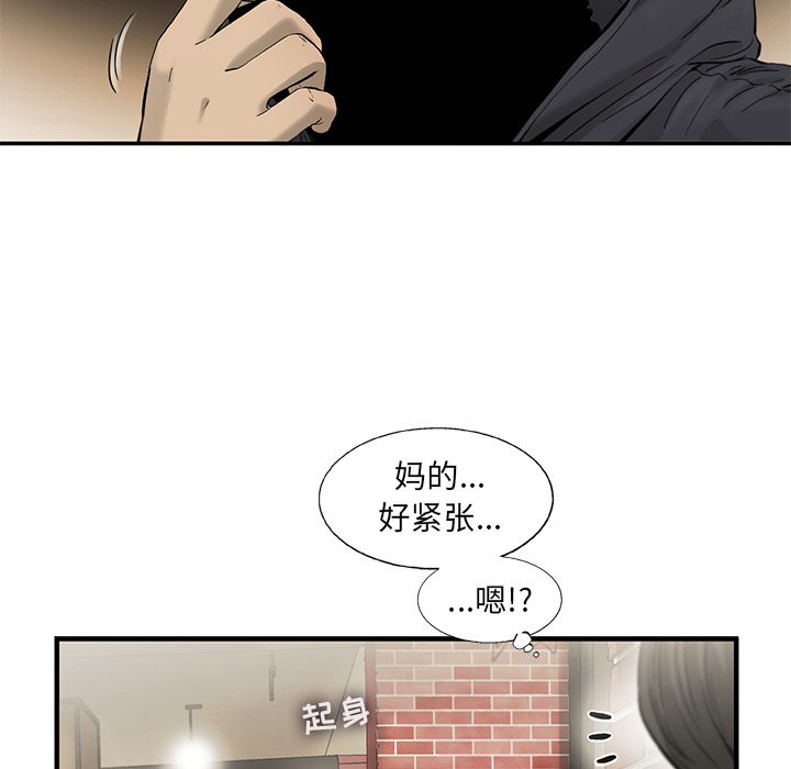 《ANGRYCHAIR》漫画最新章节ANGRYCHAIR-第 13 章免费下拉式在线观看章节第【24】张图片