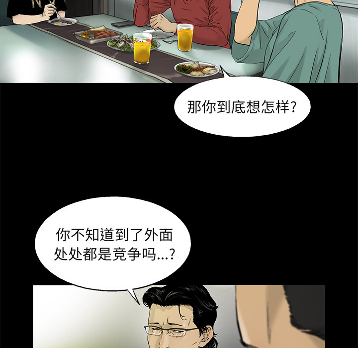 《ANGRYCHAIR》漫画最新章节ANGRYCHAIR-第 13 章免费下拉式在线观看章节第【52】张图片