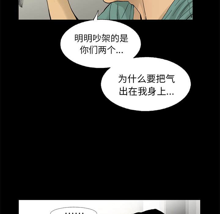 《ANGRYCHAIR》漫画最新章节ANGRYCHAIR-第 13 章免费下拉式在线观看章节第【55】张图片