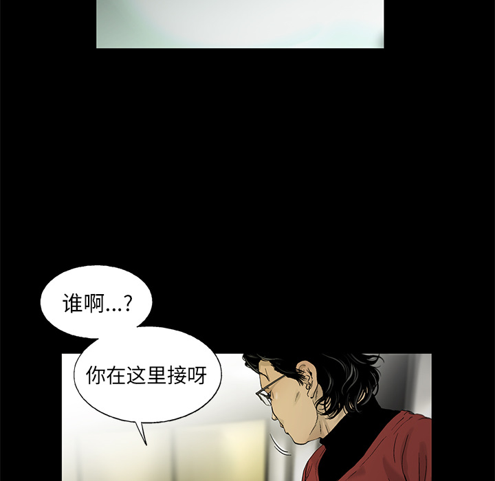 《ANGRYCHAIR》漫画最新章节ANGRYCHAIR-第 13 章免费下拉式在线观看章节第【62】张图片