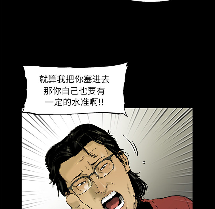 《ANGRYCHAIR》漫画最新章节ANGRYCHAIR-第 13 章免费下拉式在线观看章节第【72】张图片