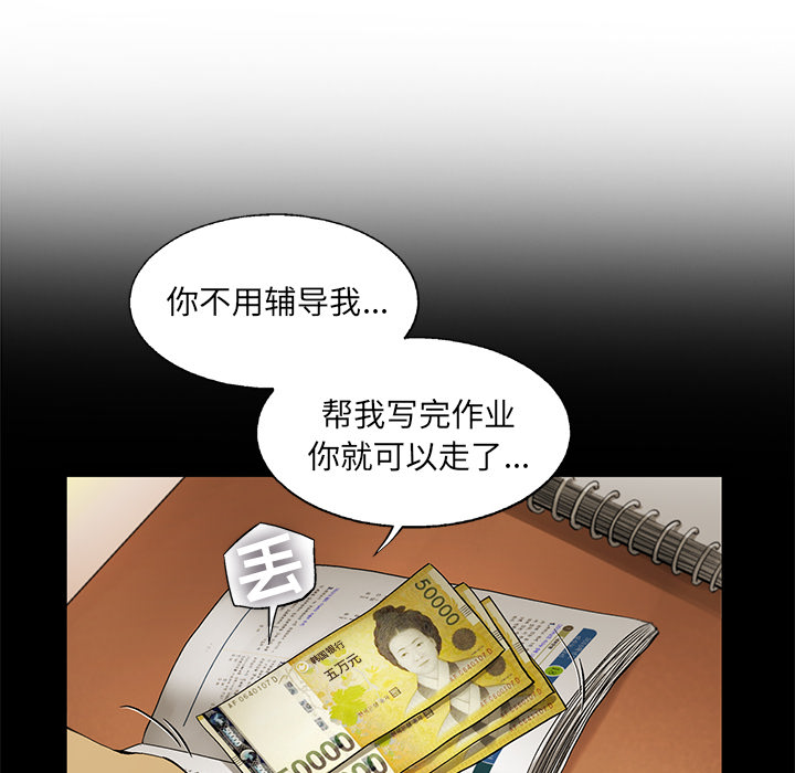 《ANGRYCHAIR》漫画最新章节ANGRYCHAIR-第 13 章免费下拉式在线观看章节第【37】张图片