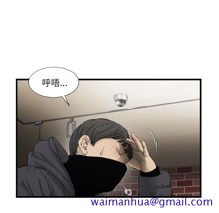 《ANGRYCHAIR》漫画最新章节ANGRYCHAIR-第 13 章免费下拉式在线观看章节第【31】张图片