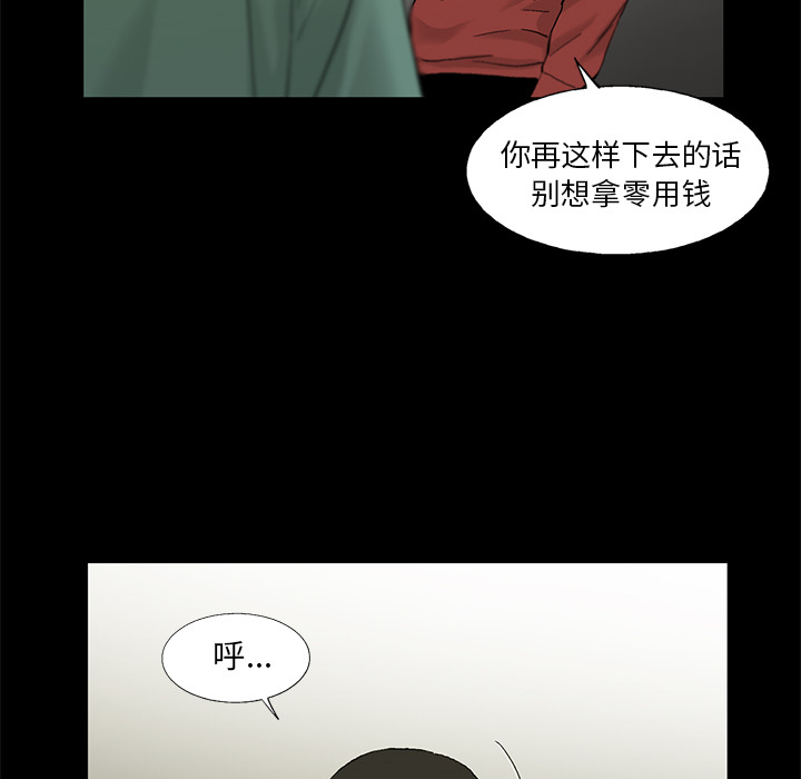 《ANGRYCHAIR》漫画最新章节ANGRYCHAIR-第 13 章免费下拉式在线观看章节第【69】张图片