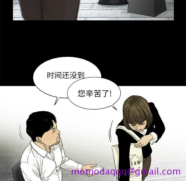 《ANGRYCHAIR》漫画最新章节ANGRYCHAIR-第 13 章免费下拉式在线观看章节第【46】张图片