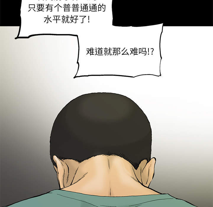 《ANGRYCHAIR》漫画最新章节ANGRYCHAIR-第 13 章免费下拉式在线观看章节第【74】张图片