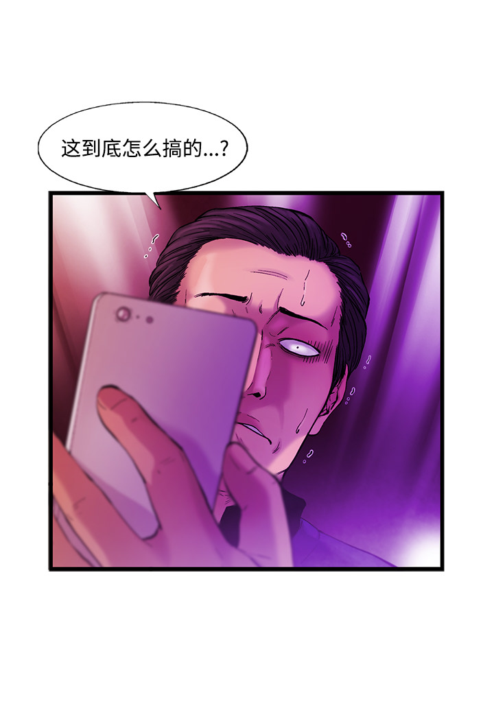 《ANGRYCHAIR》漫画最新章节ANGRYCHAIR-第 14 章免费下拉式在线观看章节第【9】张图片