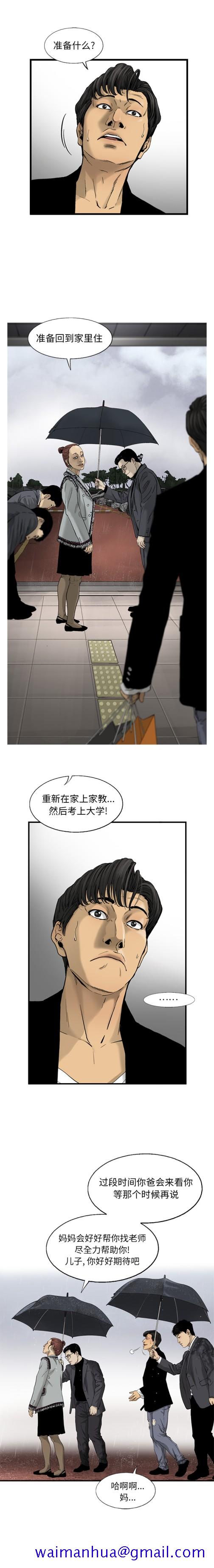 《ANGRYCHAIR》漫画最新章节ANGRYCHAIR-第 15 章免费下拉式在线观看章节第【11】张图片