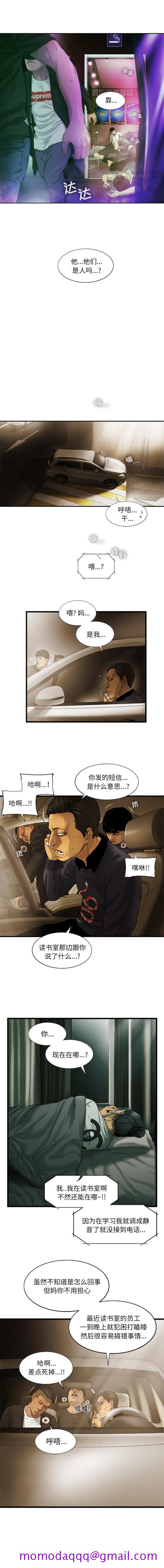 《ANGRYCHAIR》漫画最新章节ANGRYCHAIR-第 15 章免费下拉式在线观看章节第【6】张图片