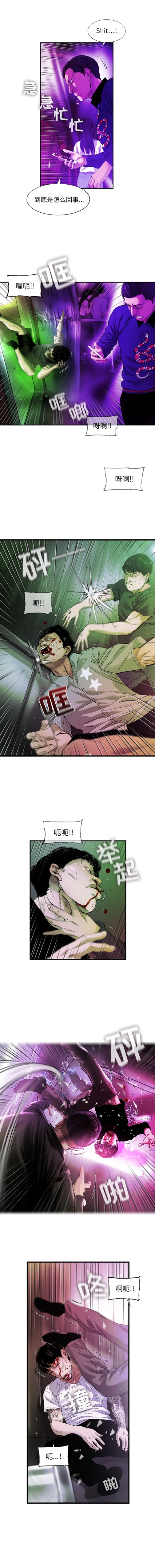 《ANGRYCHAIR》漫画最新章节ANGRYCHAIR-第 15 章免费下拉式在线观看章节第【5】张图片