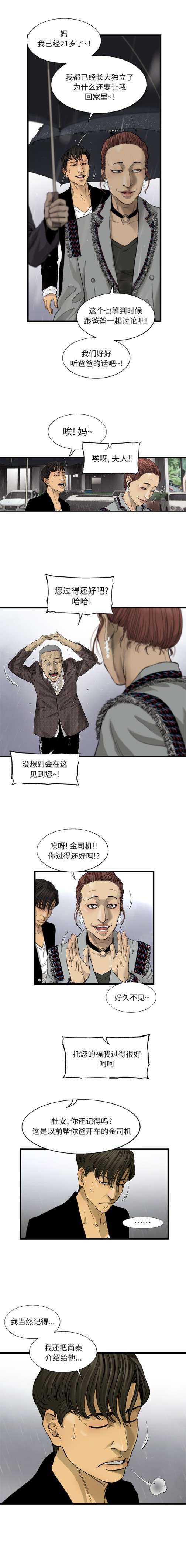 《ANGRYCHAIR》漫画最新章节ANGRYCHAIR-第 15 章免费下拉式在线观看章节第【12】张图片