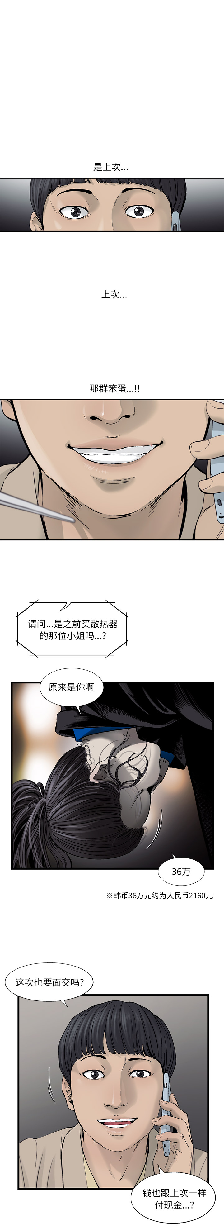 《ANGRYCHAIR》漫画最新章节ANGRYCHAIR-第 17 章免费下拉式在线观看章节第【1】张图片