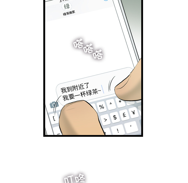 《ANGRYCHAIR》漫画最新章节ANGRYCHAIR-第 18 章免费下拉式在线观看章节第【7】张图片