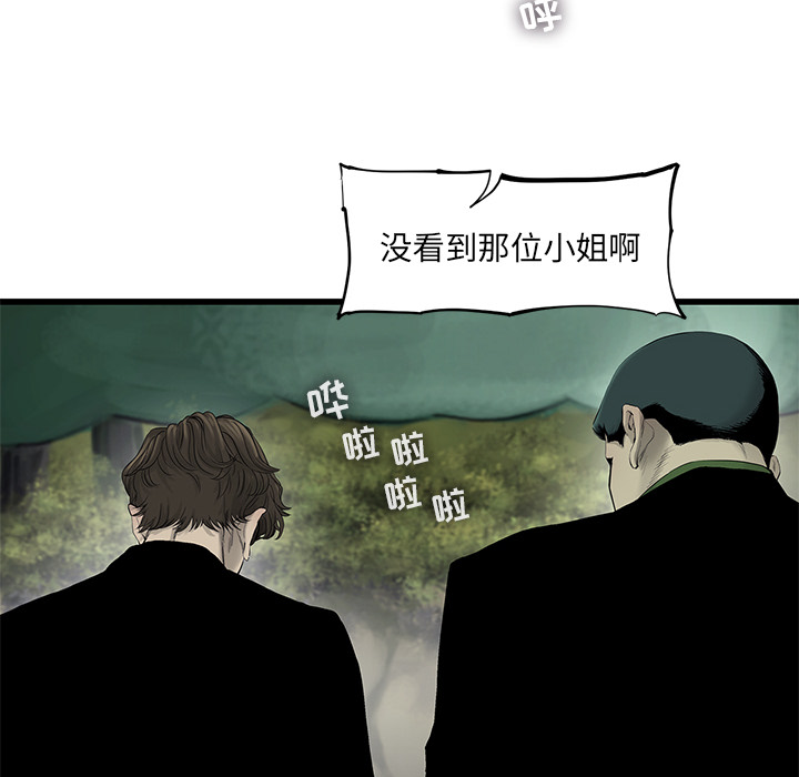 《ANGRYCHAIR》漫画最新章节ANGRYCHAIR-第 18 章免费下拉式在线观看章节第【62】张图片