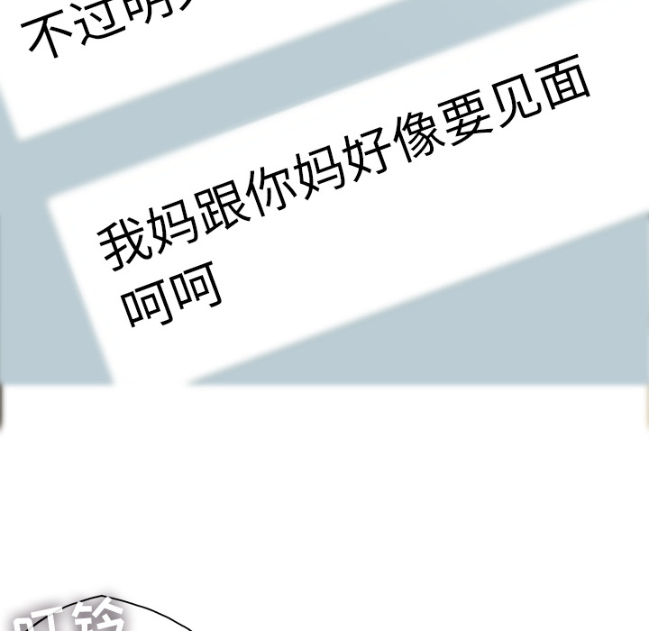 《ANGRYCHAIR》漫画最新章节ANGRYCHAIR-第 18 章免费下拉式在线观看章节第【43】张图片