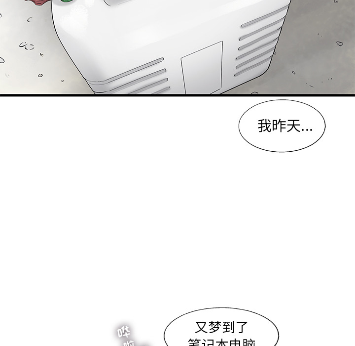 《ANGRYCHAIR》漫画最新章节ANGRYCHAIR-第 18 章免费下拉式在线观看章节第【59】张图片