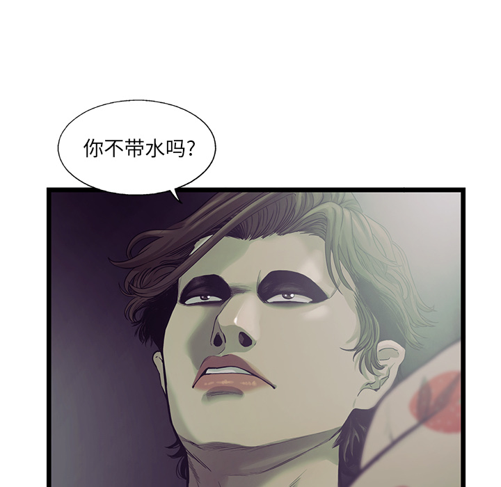 《ANGRYCHAIR》漫画最新章节ANGRYCHAIR-第 18 章免费下拉式在线观看章节第【74】张图片