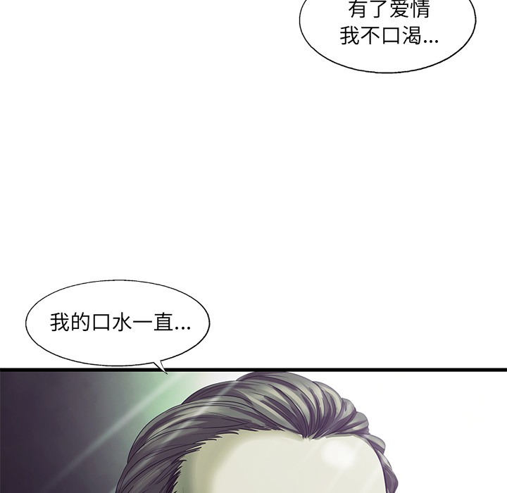 《ANGRYCHAIR》漫画最新章节ANGRYCHAIR-第 18 章免费下拉式在线观看章节第【77】张图片