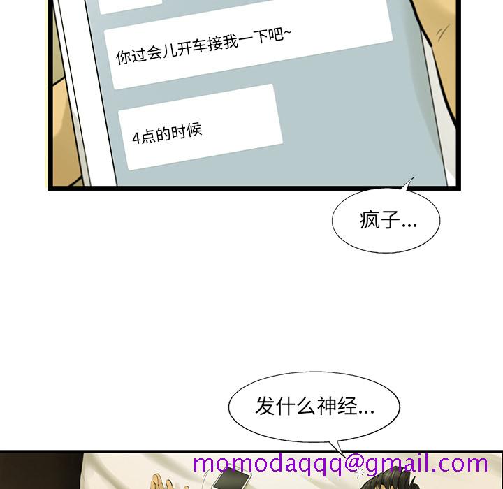 《ANGRYCHAIR》漫画最新章节ANGRYCHAIR-第 18 章免费下拉式在线观看章节第【36】张图片