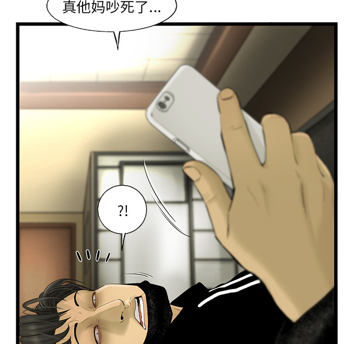 《ANGRYCHAIR》漫画最新章节ANGRYCHAIR-第 18 章免费下拉式在线观看章节第【40】张图片