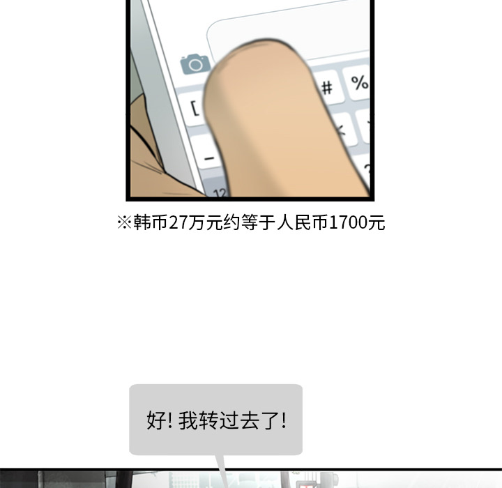 《ANGRYCHAIR》漫画最新章节ANGRYCHAIR-第 18 章免费下拉式在线观看章节第【10】张图片