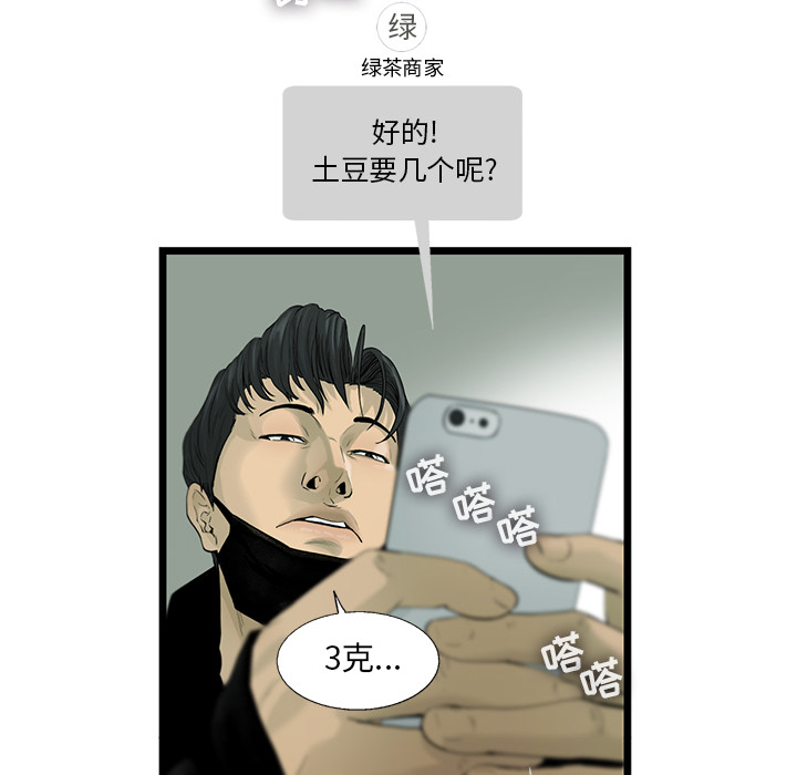 《ANGRYCHAIR》漫画最新章节ANGRYCHAIR-第 18 章免费下拉式在线观看章节第【8】张图片