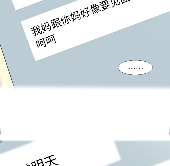 《ANGRYCHAIR》漫画最新章节ANGRYCHAIR-第 18 章免费下拉式在线观看章节第【42】张图片