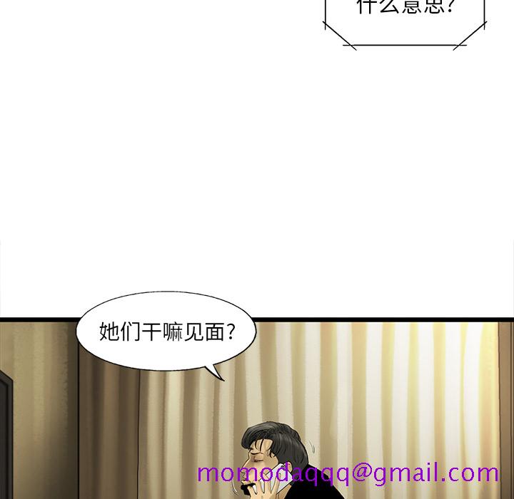 《ANGRYCHAIR》漫画最新章节ANGRYCHAIR-第 18 章免费下拉式在线观看章节第【46】张图片